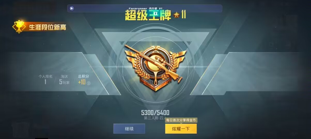 和平精英先行者透视直装 - 第五人格辅助科技鸟人助手辅助预览图